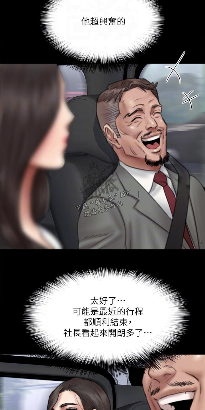 偶像演员名单漫画,第74章：合作2图