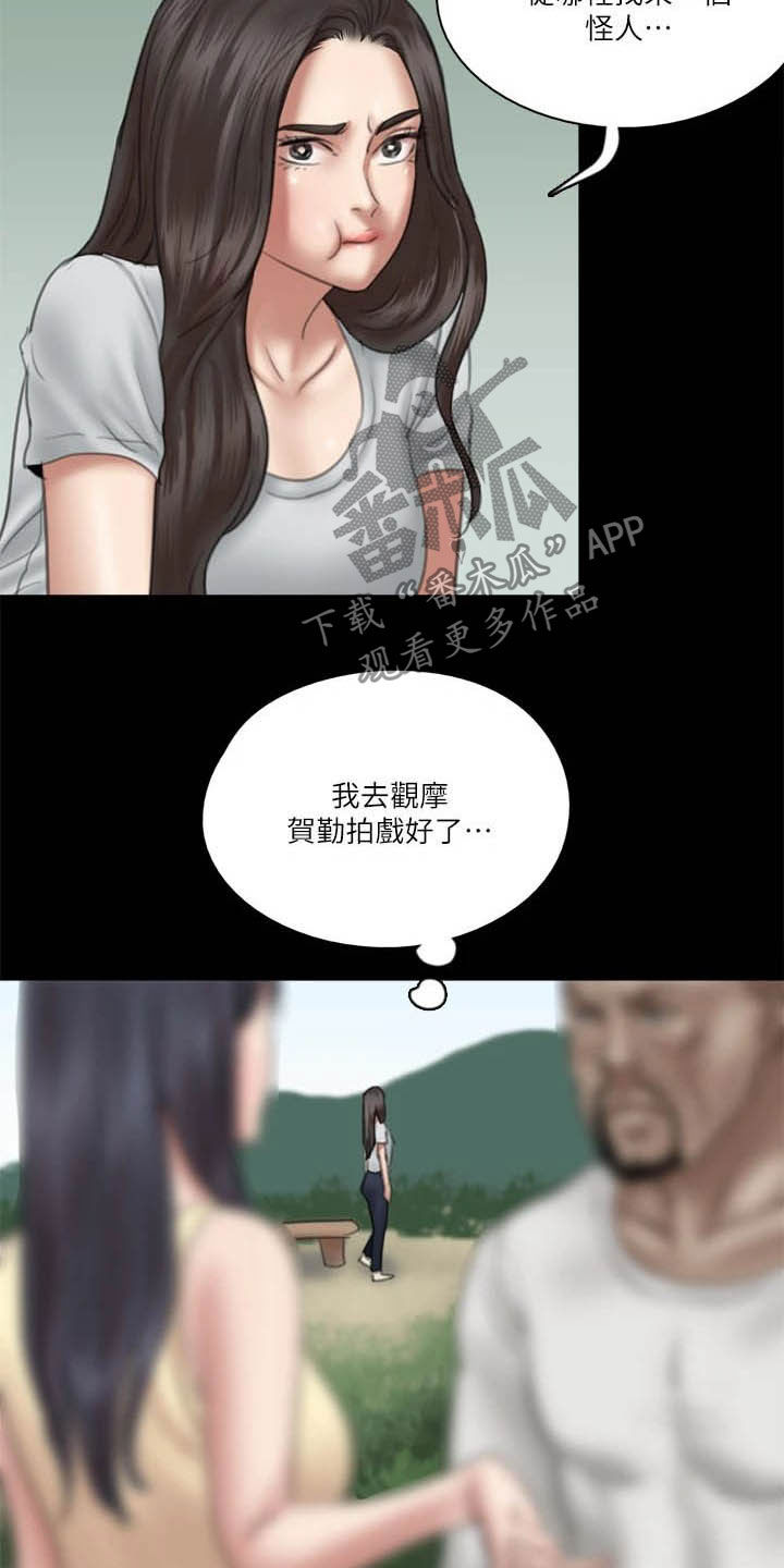 偶像宣言漫画,第62章：自食其果2图