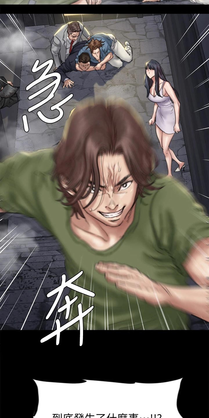 偶像演出服素材绘画漫画,第101章：钥匙1图