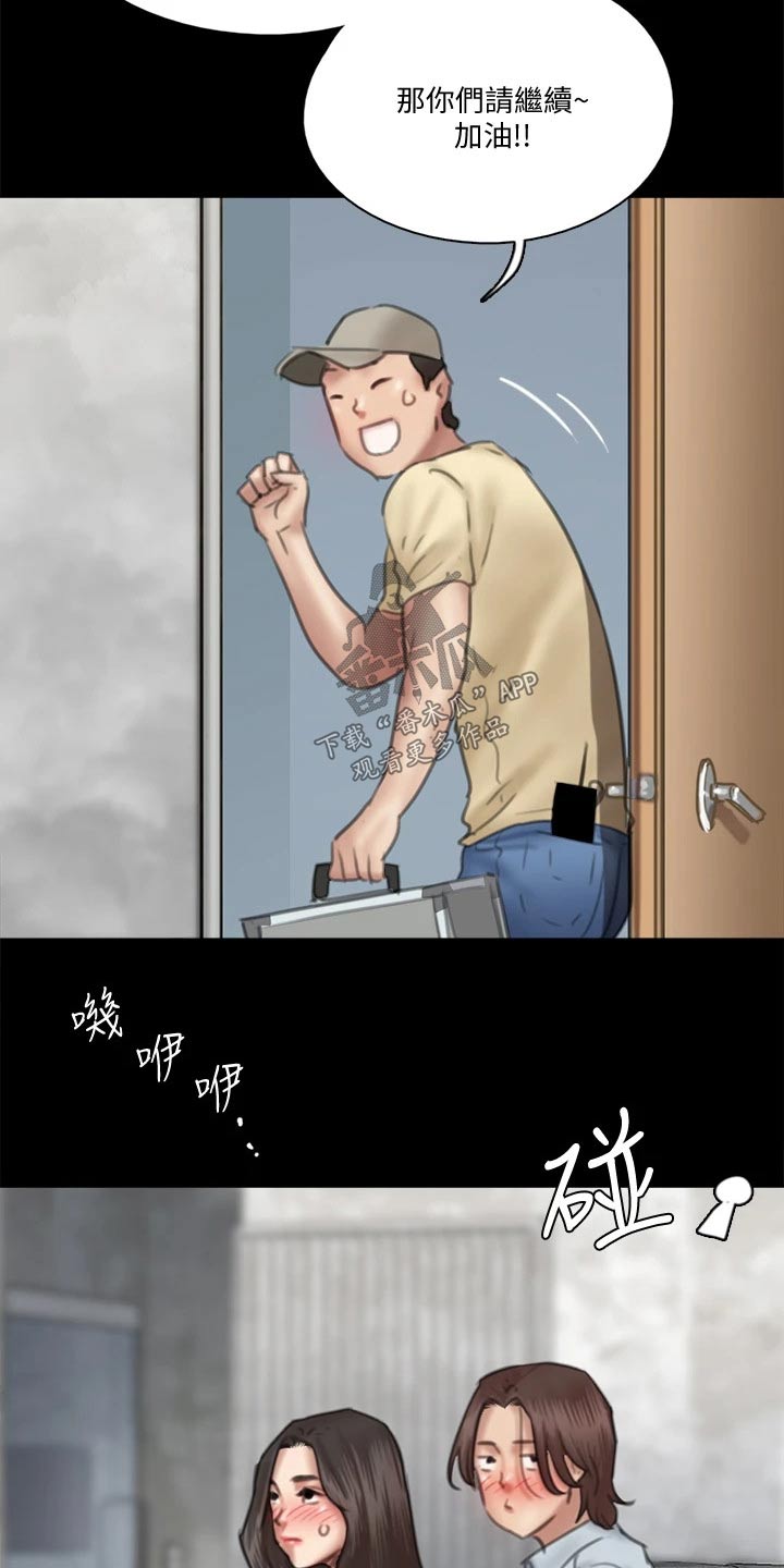 偶像演员漫画,第68章：接触1图