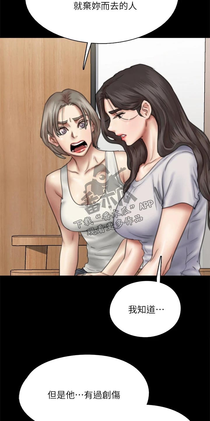 偶像演员的头像漫画,第91章：自己承担2图