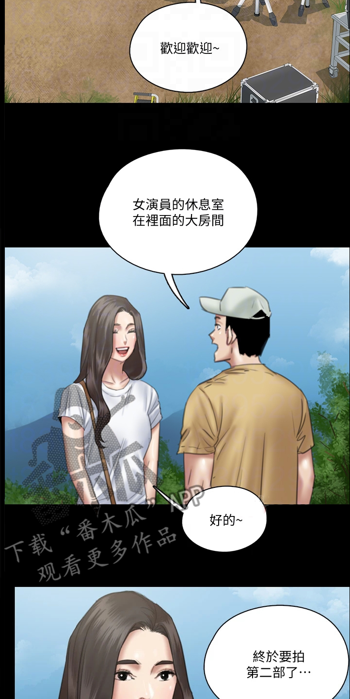 偶像演讲视频漫画,第49章：好真实啊2图