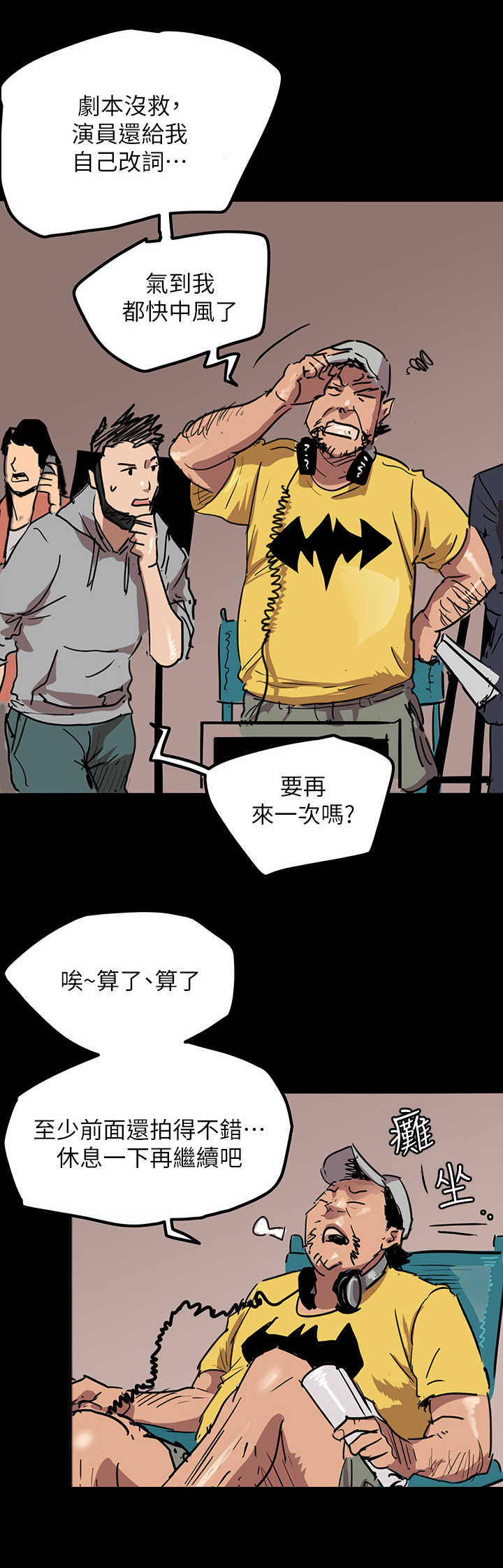 偶像演员漫画,第1章：演戏2图