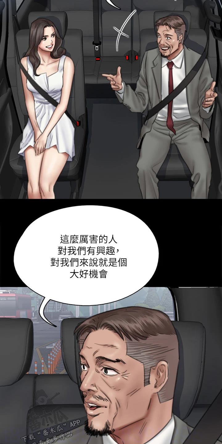 偶像演员选拔标准漫画,第74章：合作2图