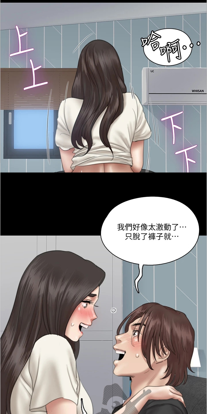 偶像演员第一季漫画,第48章：醉话2图