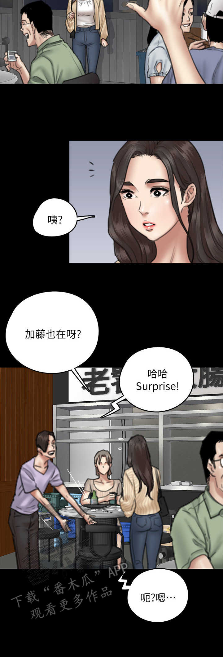 偶像活动onparade漫画,第24章：认出来2图