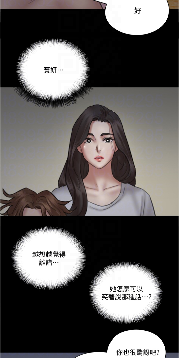 偶像演唱会精彩瞬间漫画,第51章：下一场2图