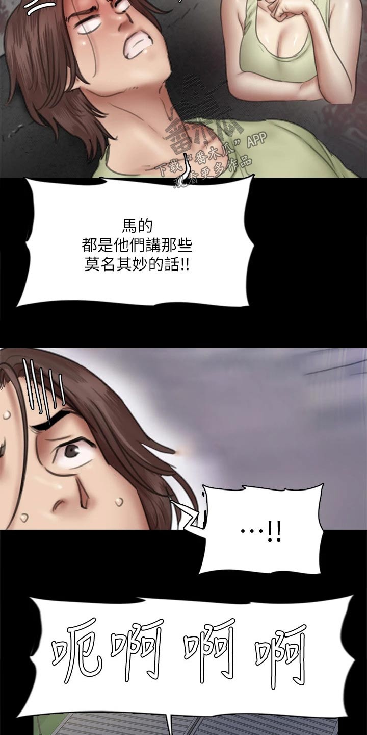 偶像演员漫画,第80章：酒量超好1图