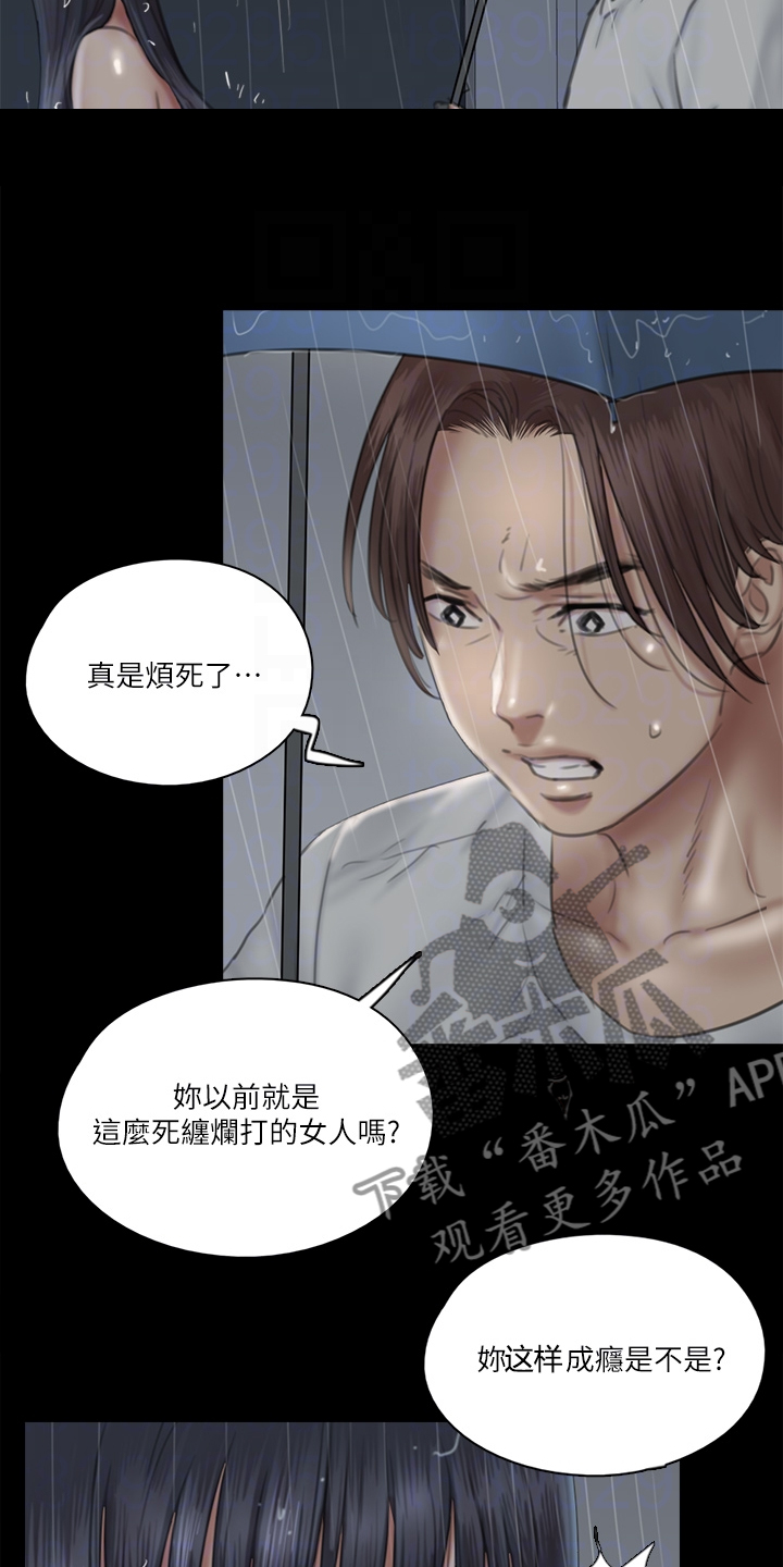 偶像演员艺人漫画,第42章：什么意思1图