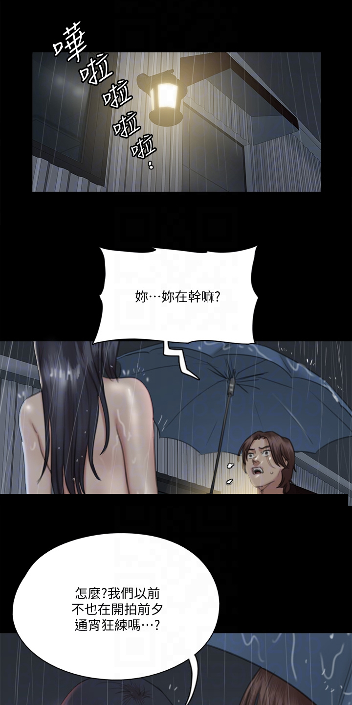 偶像演员英语漫画,第42章：什么意思1图