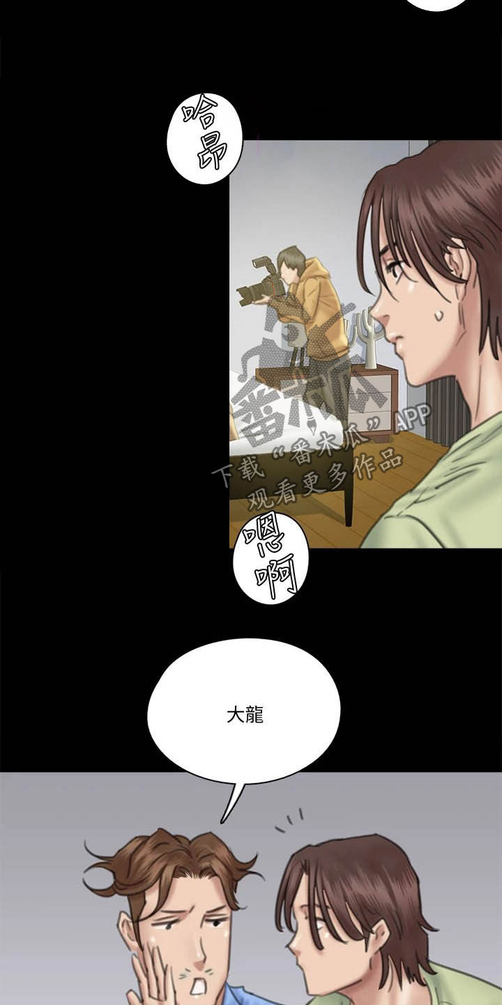 偶像演员漫画,第59章：融入情绪1图