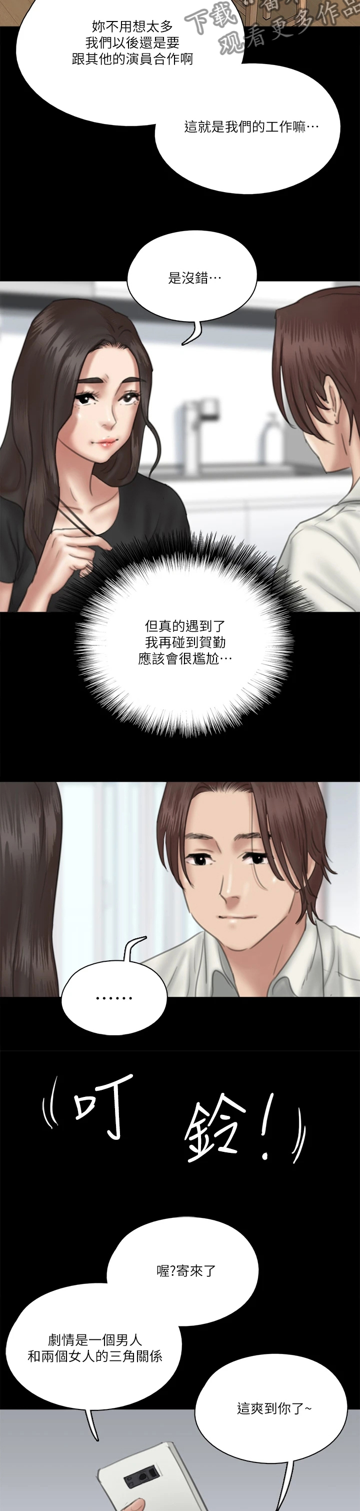 偶像演唱会精彩瞬间漫画,第39章：很会做饭1图