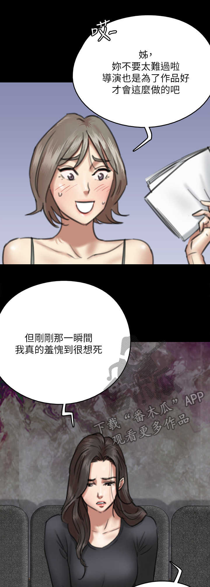 偶像活动第一季漫画,第19章：情绪低落1图