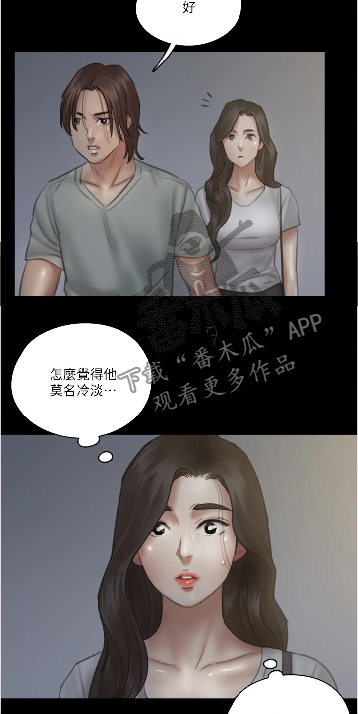 偶像演员第一季漫画,第51章：下一场2图