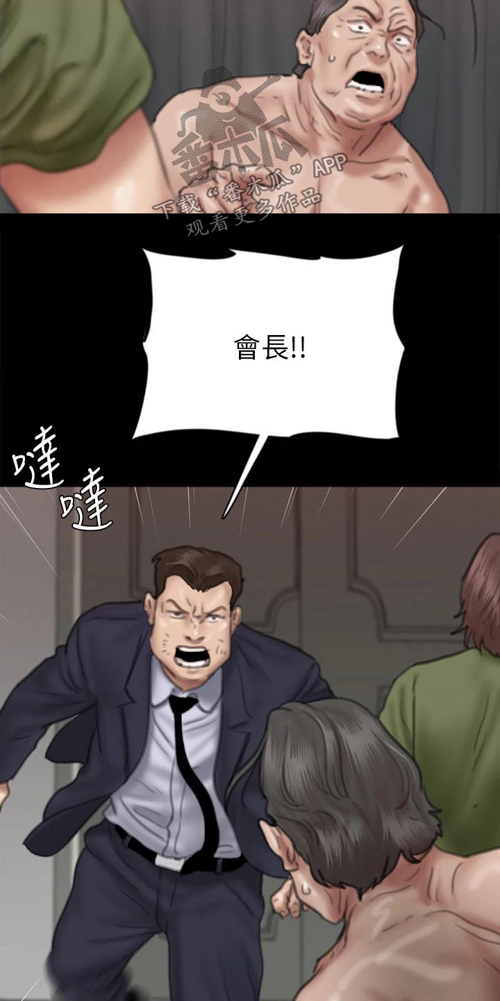 偶像演员漫画,第103章：反抗2图