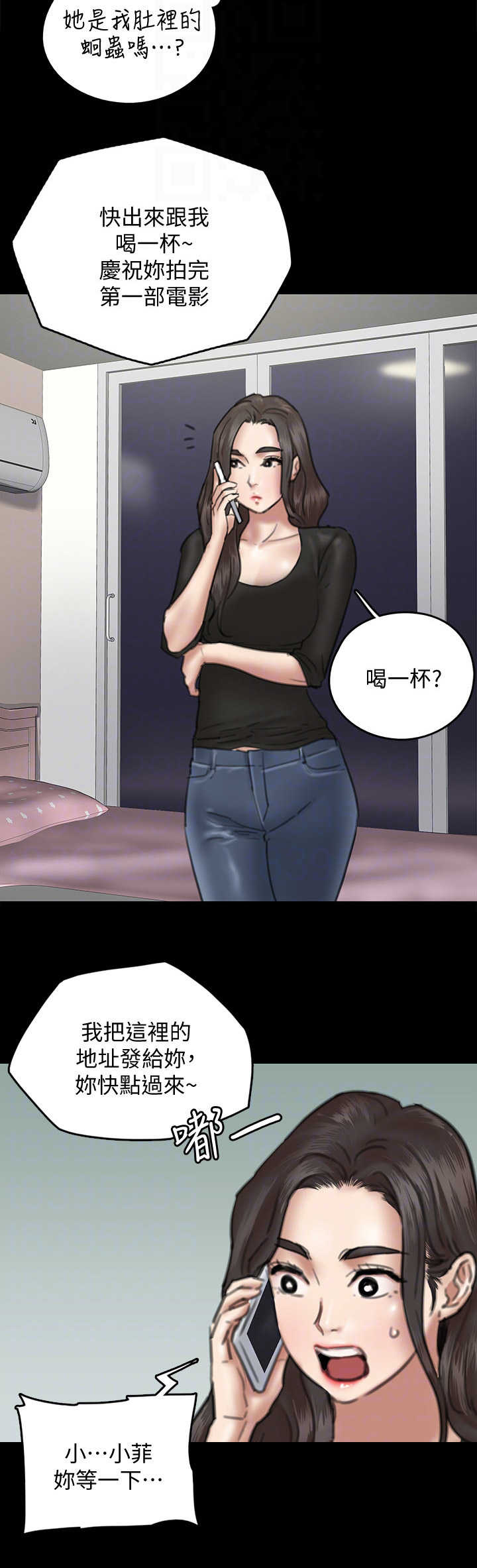 偶像演员第一季漫画,第23章：鸠占鹊巢1图