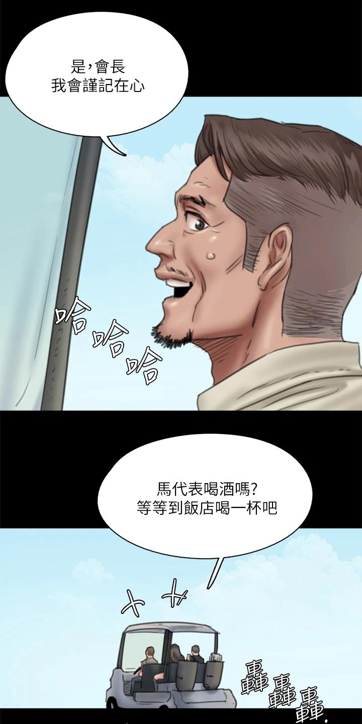 偶像万万岁舞蹈漫画,第78章：不自在1图