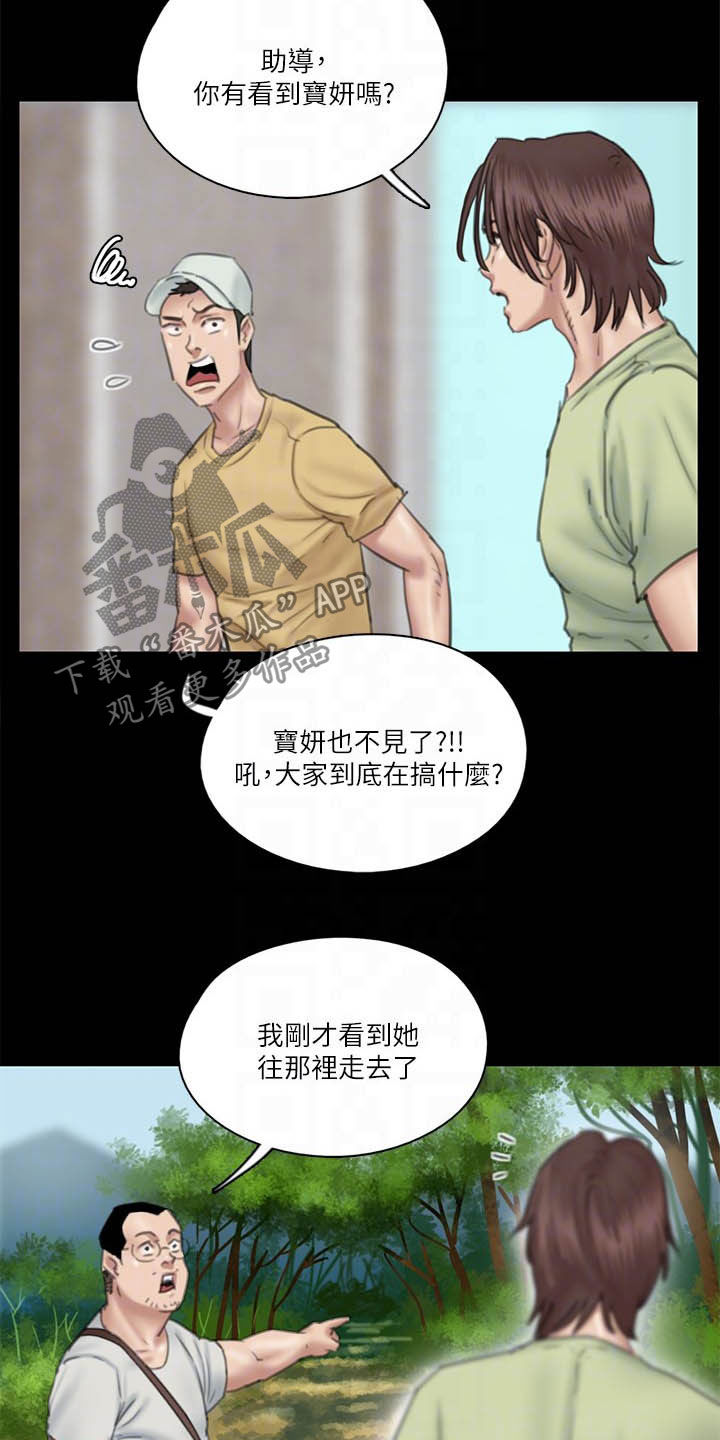 偶像来了第一季漫画,第63章：羊入虎口1图