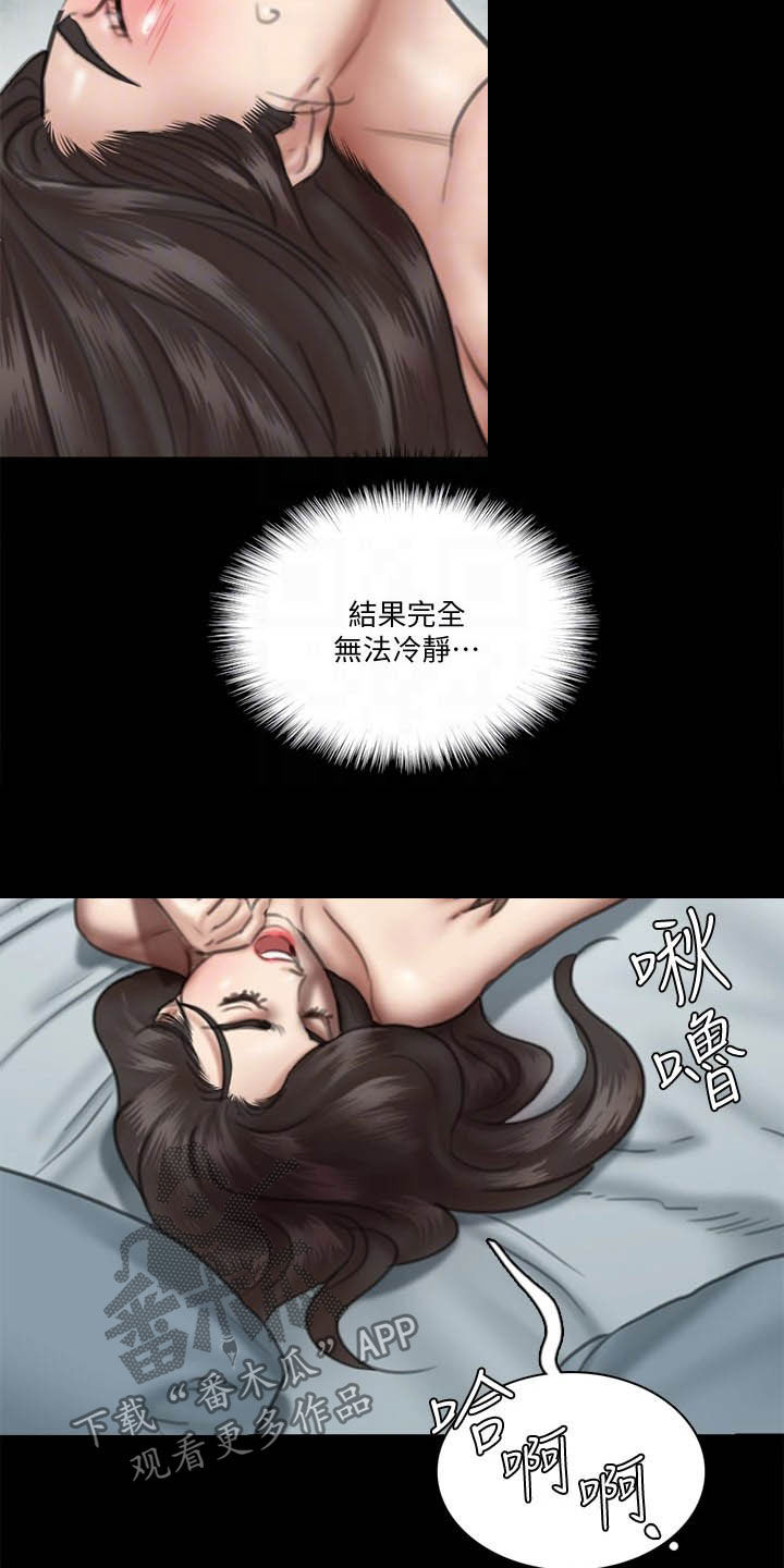 偶像演员的头像漫画,第59章：融入情绪2图