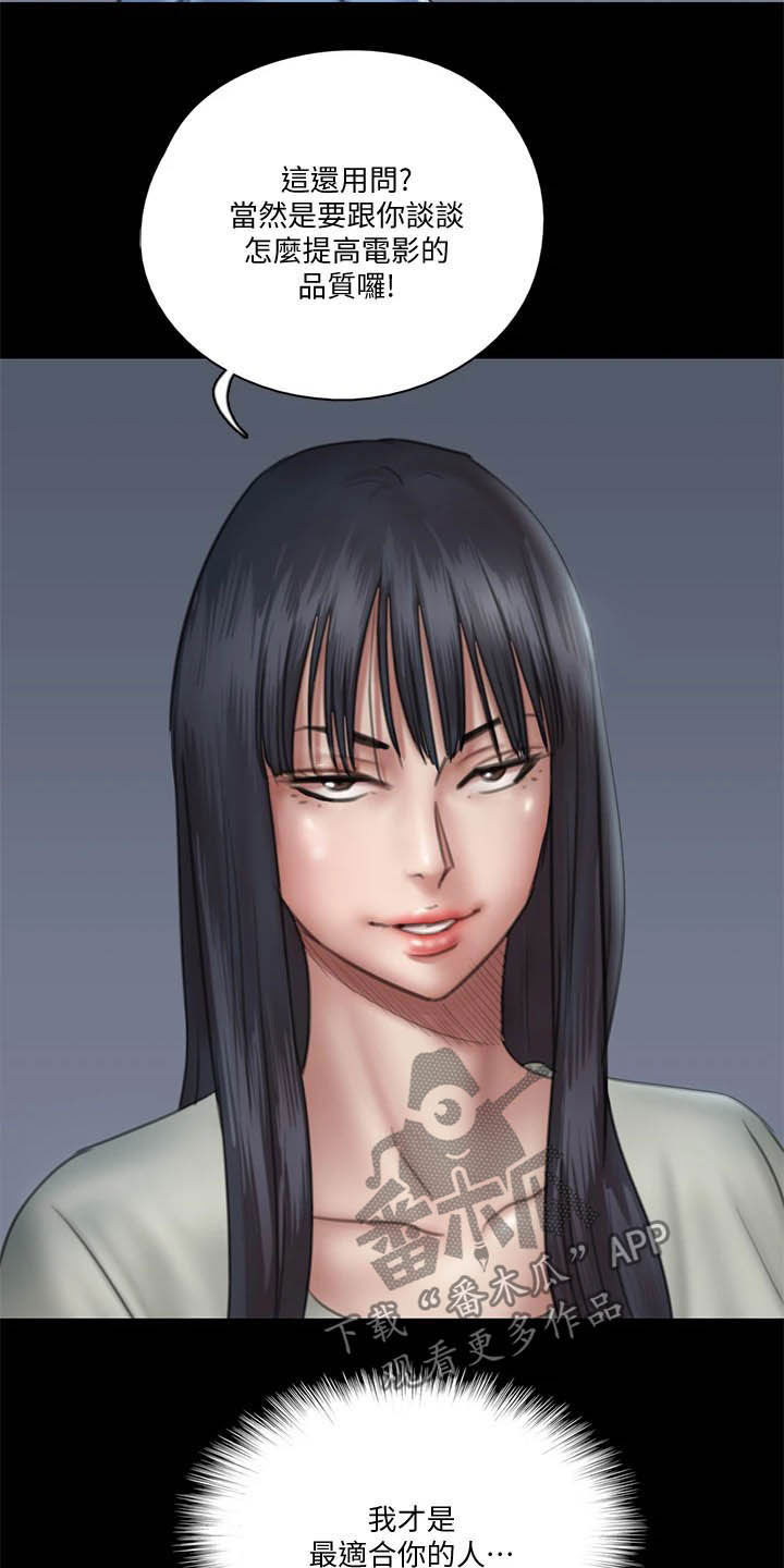 偶像演员漫画,第57章：加戏2图