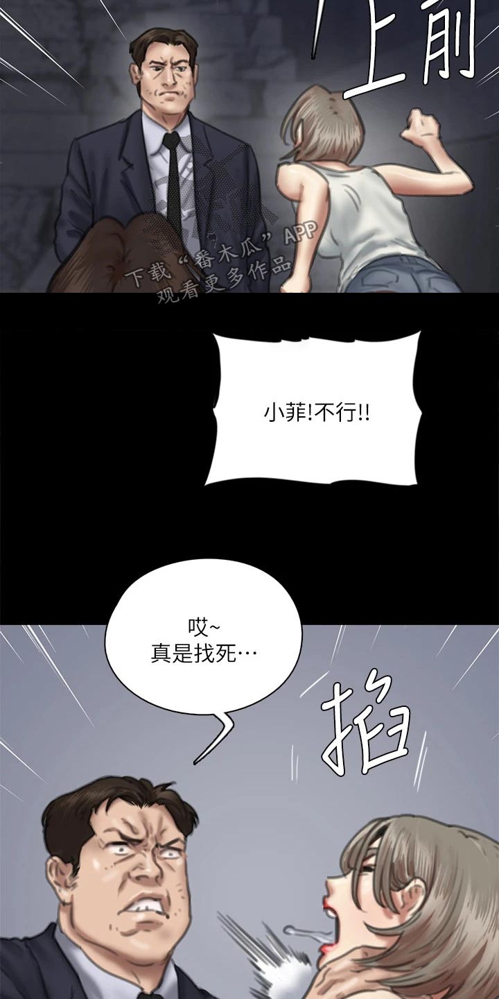 偶像演戏的电视剧漫画,第102章：恶行恶状1图