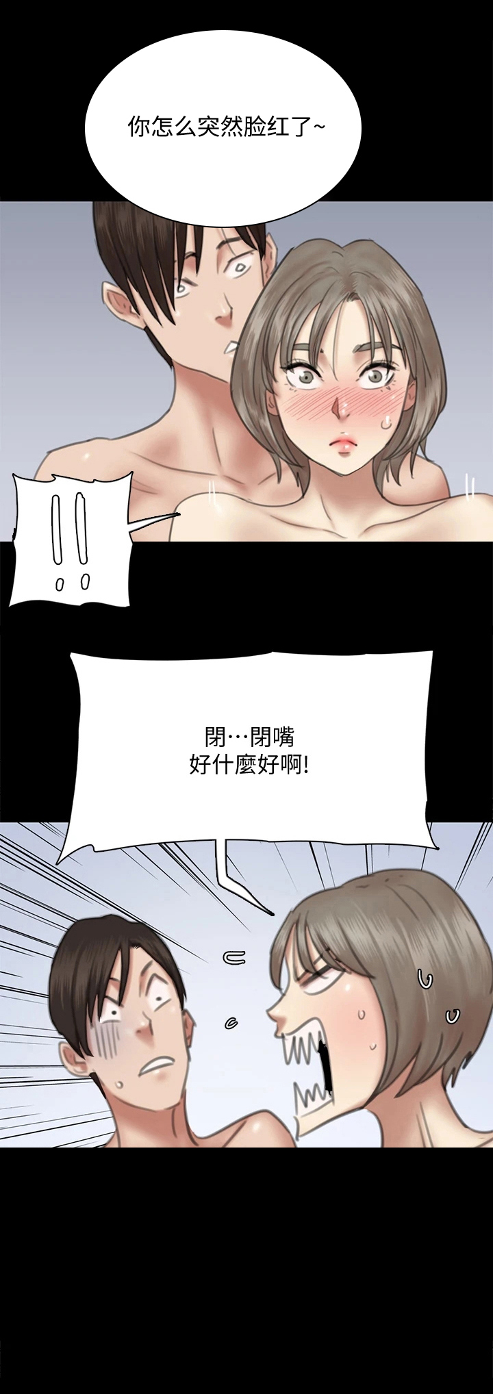 偶像演员完整版漫画,第34章：再拍一次1图