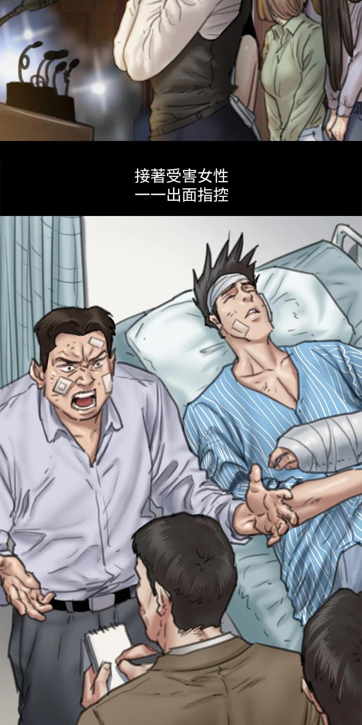 偶像演唱会的文案漫画,第110章：死亡2图