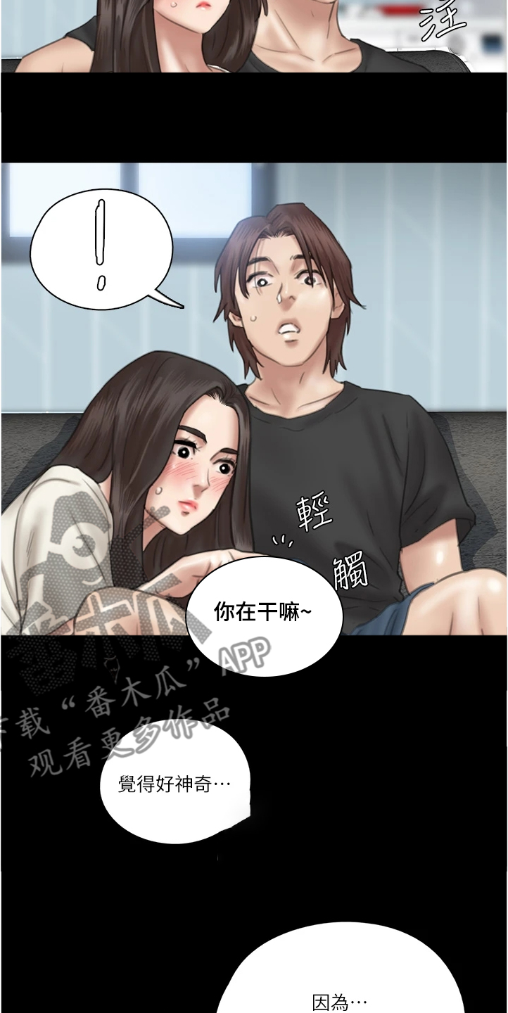 偶像演员漫画,第47章：观看电影2图