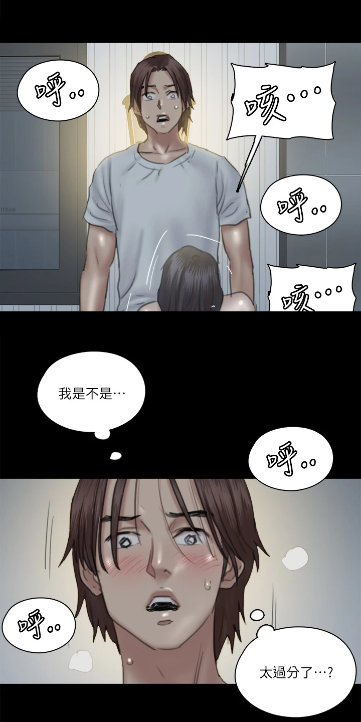 偶像演员漫画,第42章：什么意思1图