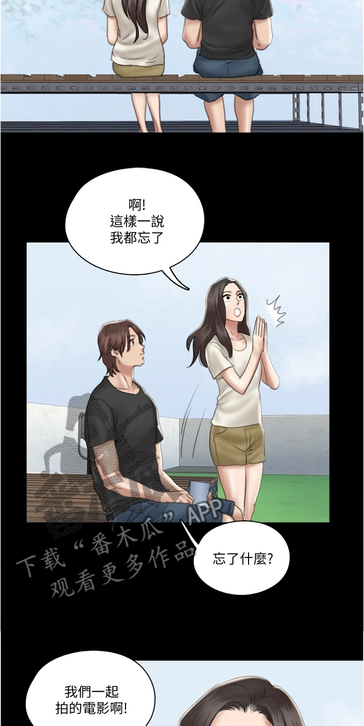 偶像演员漫画,第46章：噩梦2图