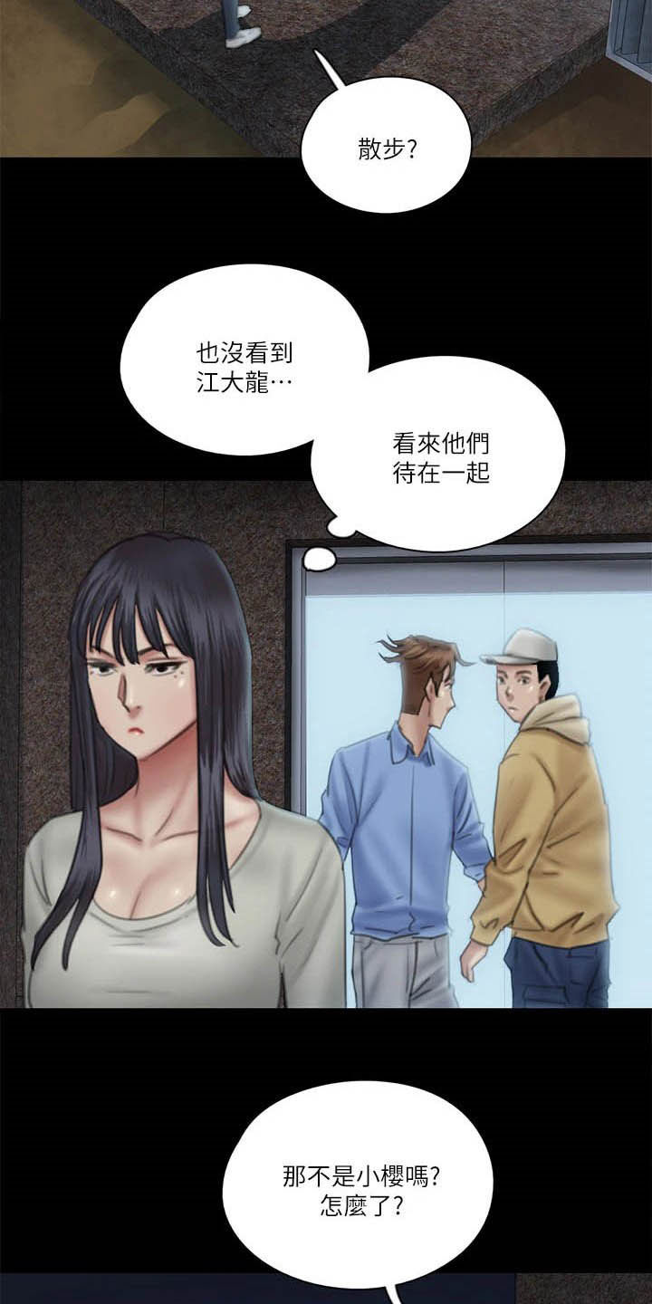 偶像演员一龙漫画,第56章：撞见1图