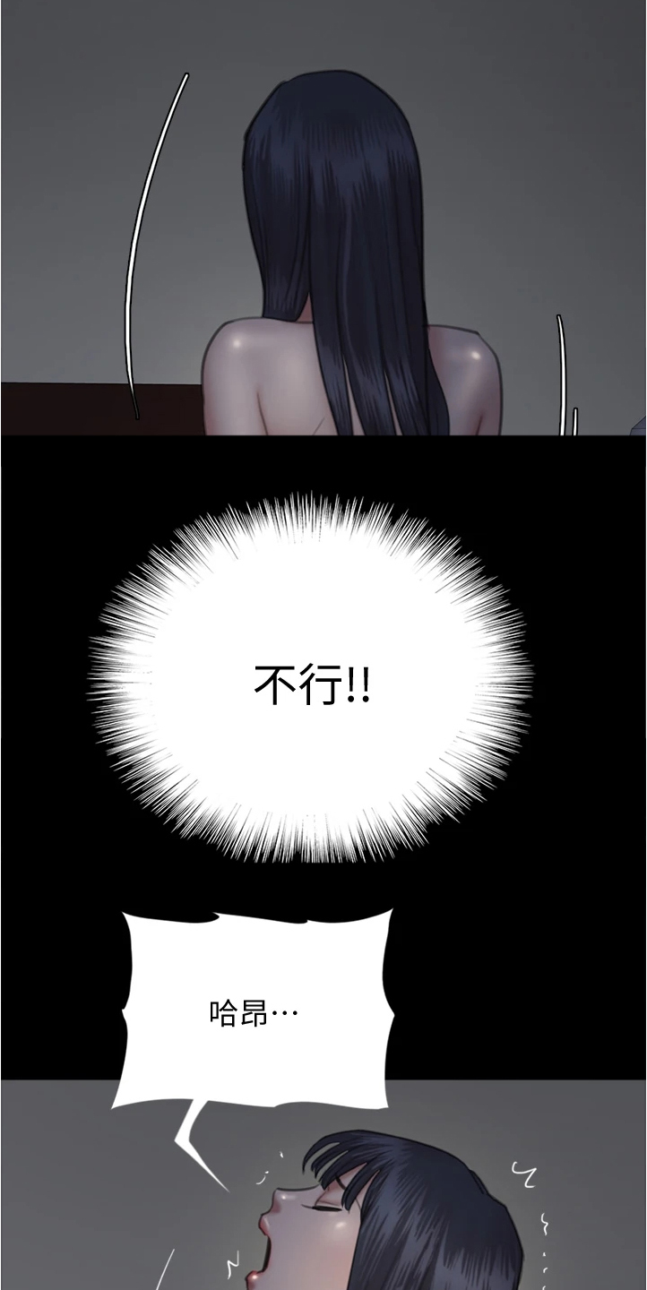 偶像演员漫画,第52章：不知所措1图