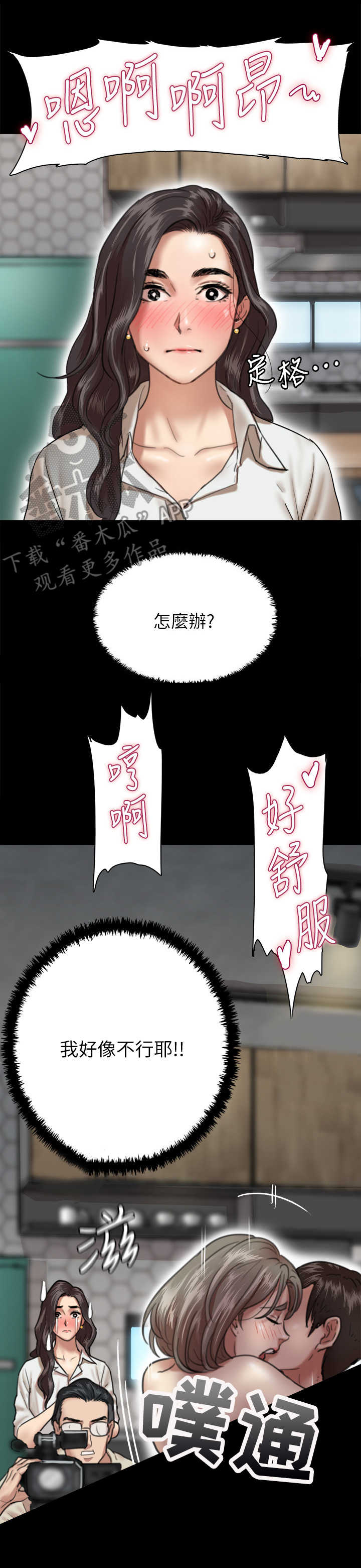 偶像活动onparade漫画,第11章：指导1图