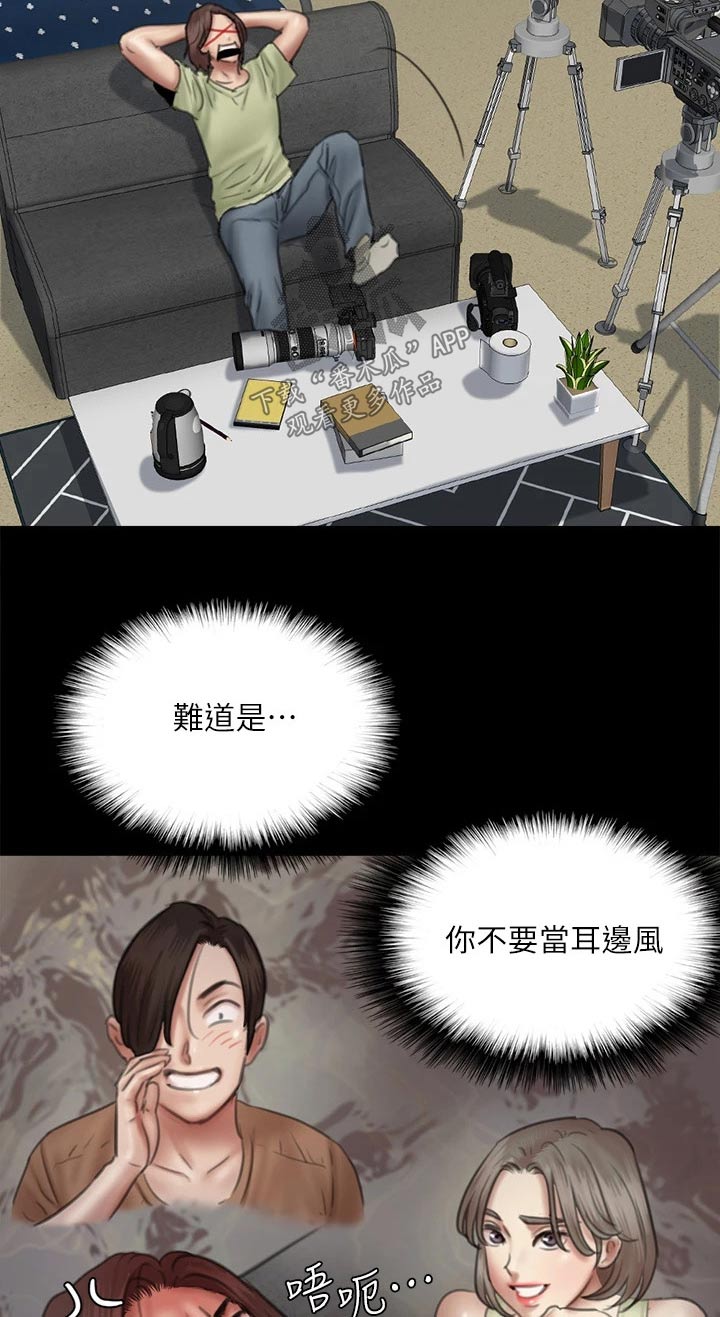 偶像演员漫画,第80章：酒量超好2图