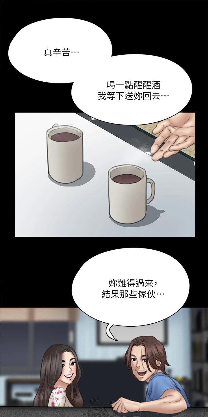 偶像演员漫画,第72章：考虑1图