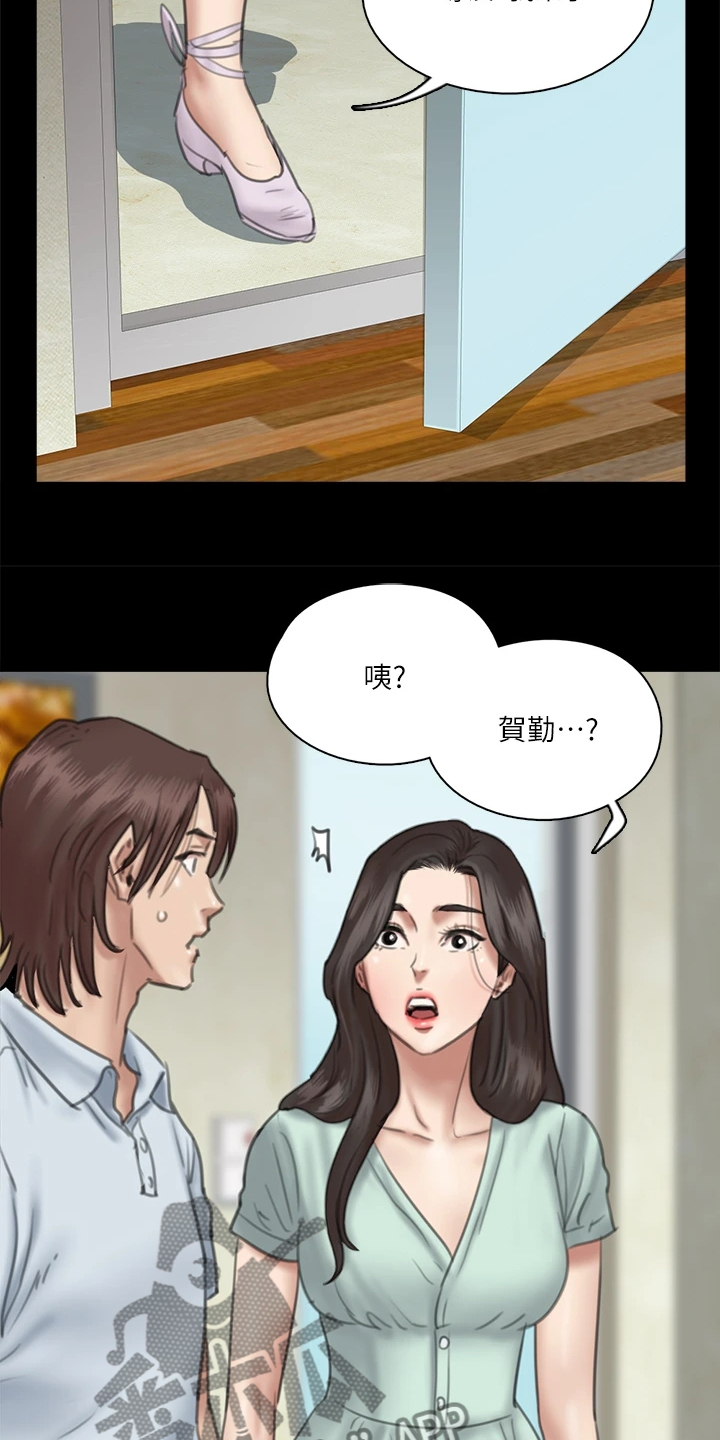 偶像演员英语漫画,第41章：你来干嘛1图