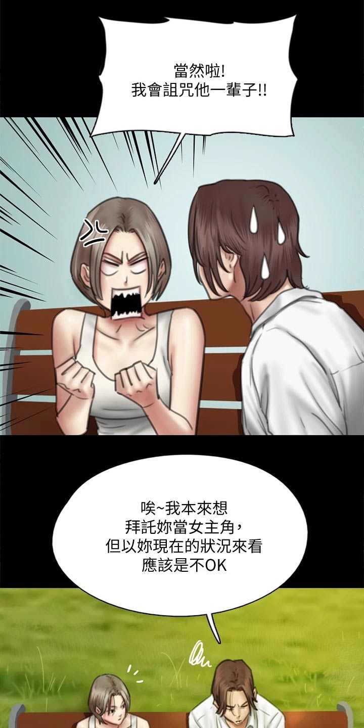 偶像活动第一季漫画,第89章：精明1图