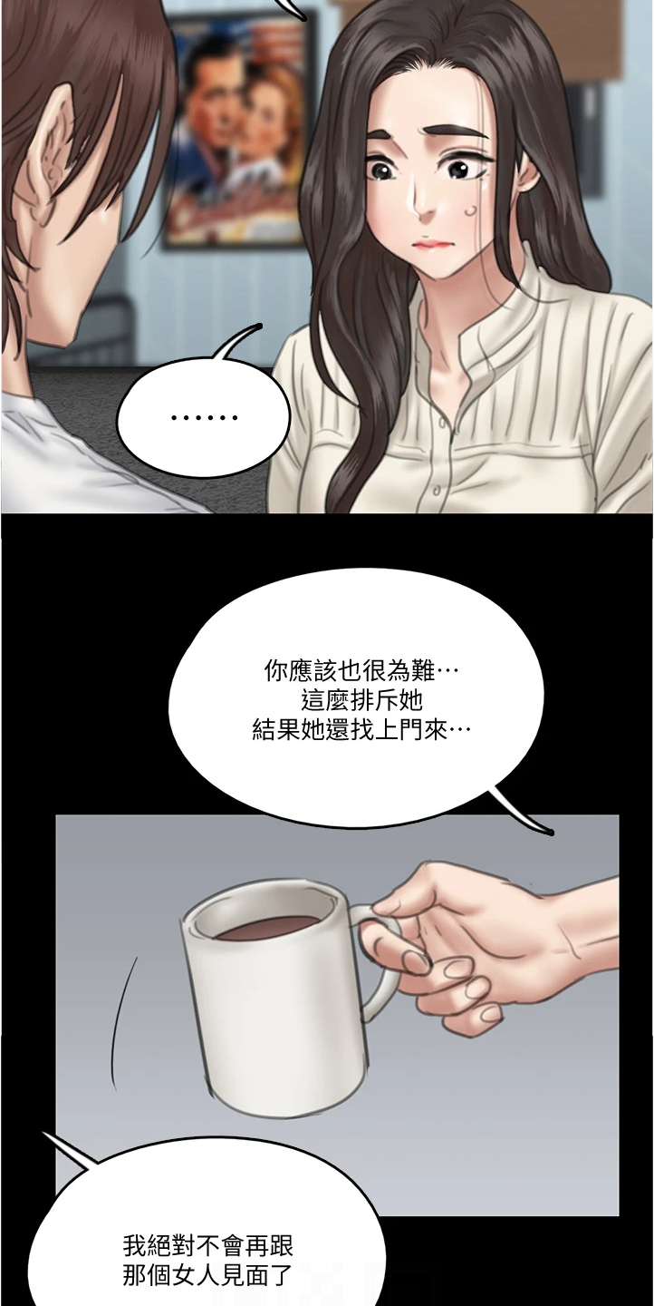 偶像演员表漫画,第43章：解释缘由1图