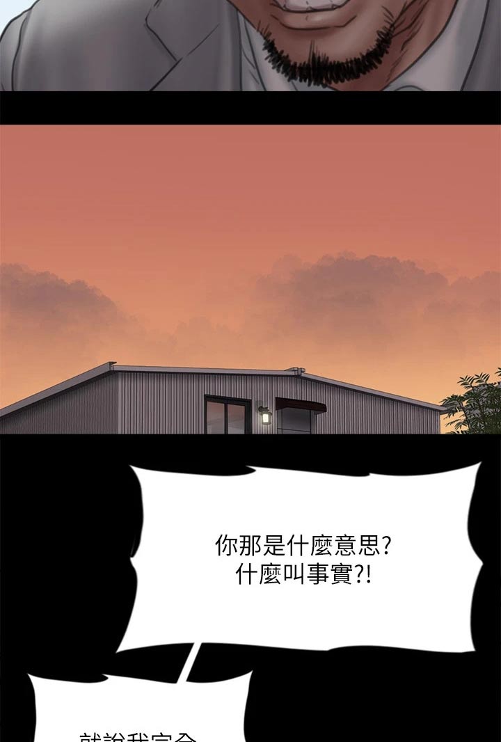 偶像演员照片漫画,第85章：寻求帮助2图