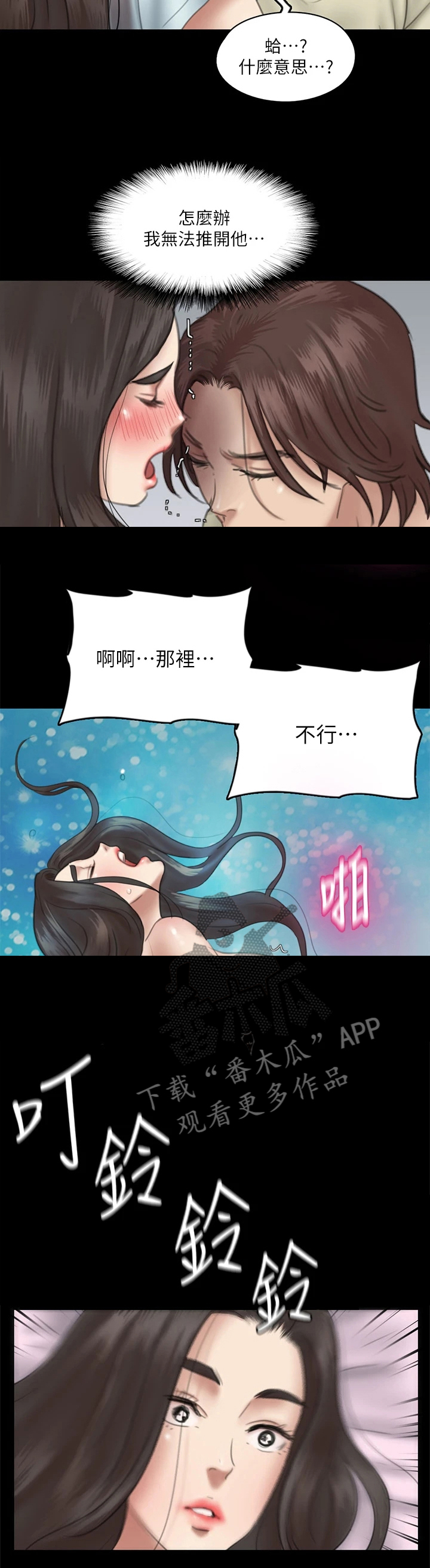 偶像演员能转型成实力派吗漫画,第33章：海报2图