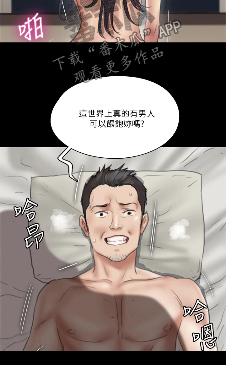 偶像演唱会精彩瞬间漫画,第39章：很会做饭1图