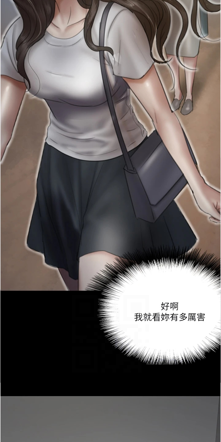 偶像演唱会精彩瞬间漫画,第51章：下一场1图