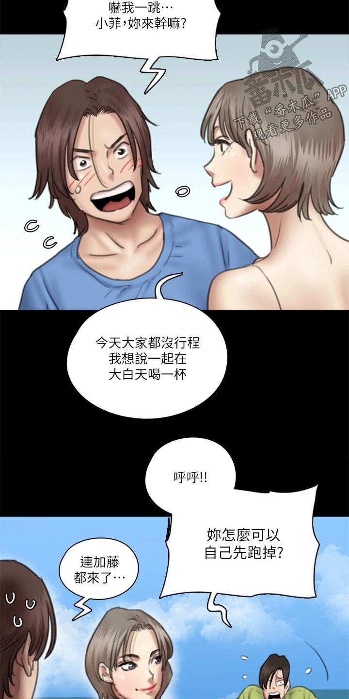 偶像演员英语漫画,第70章：采访1图