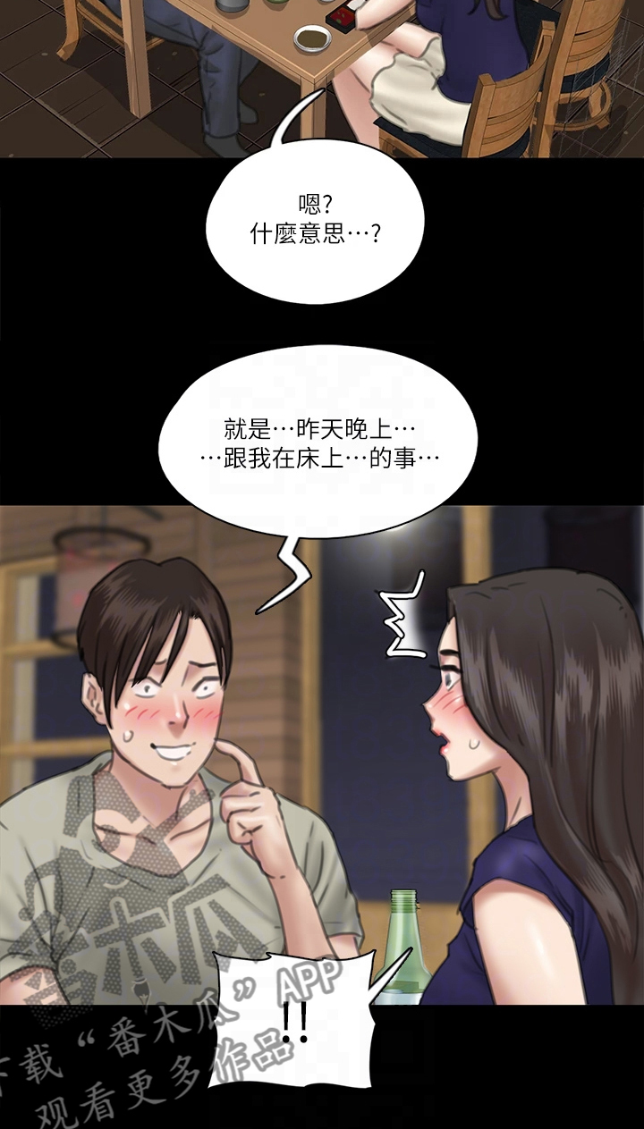 偶像演员选拔标准漫画,第36章：有话要说2图