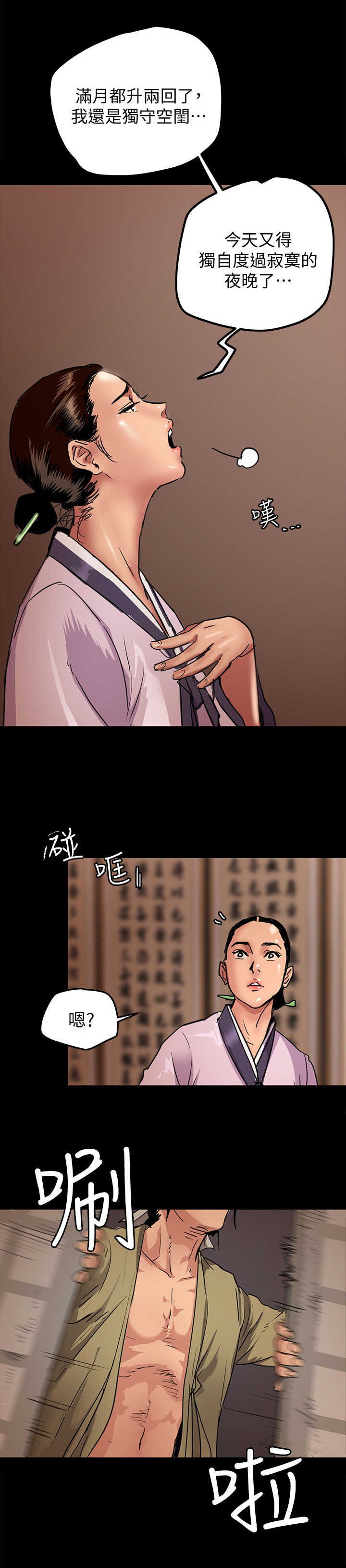 偶像演员漫画在线观看漫画,第1章：演戏2图