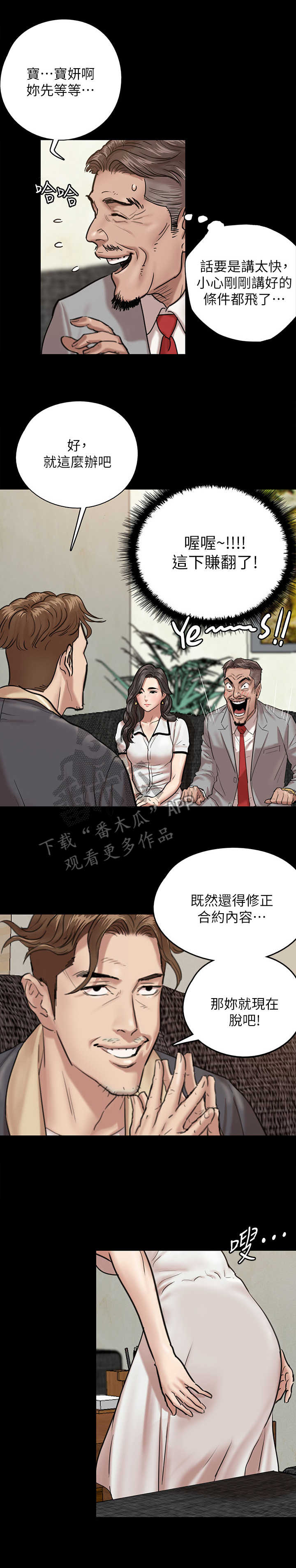 偶像演员动漫漫画,第6章：两倍1图