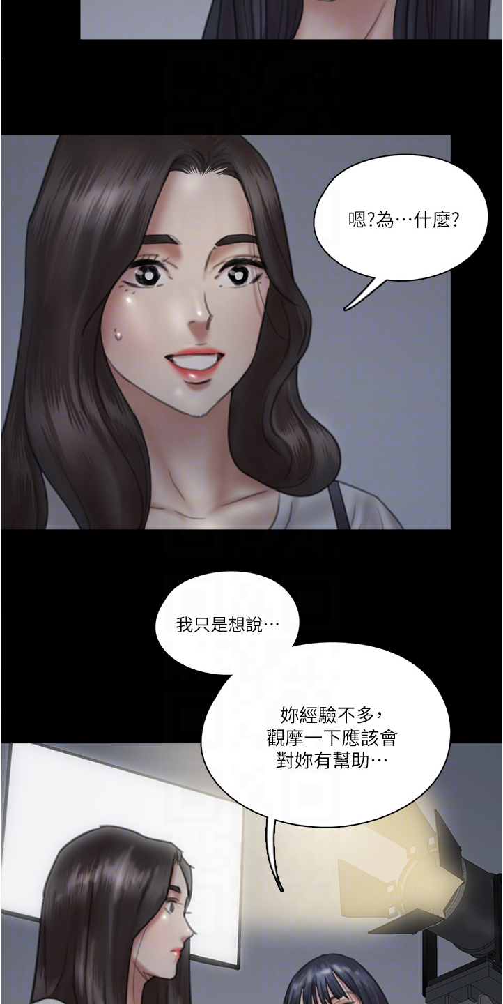 偶像演员会一直红吗漫画,第51章：下一场2图