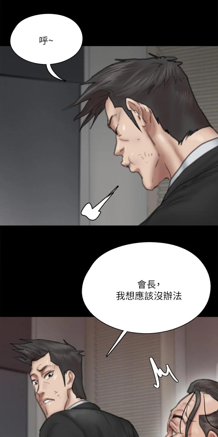 韩漫 偶像演员漫画,第104章：狂揍2图