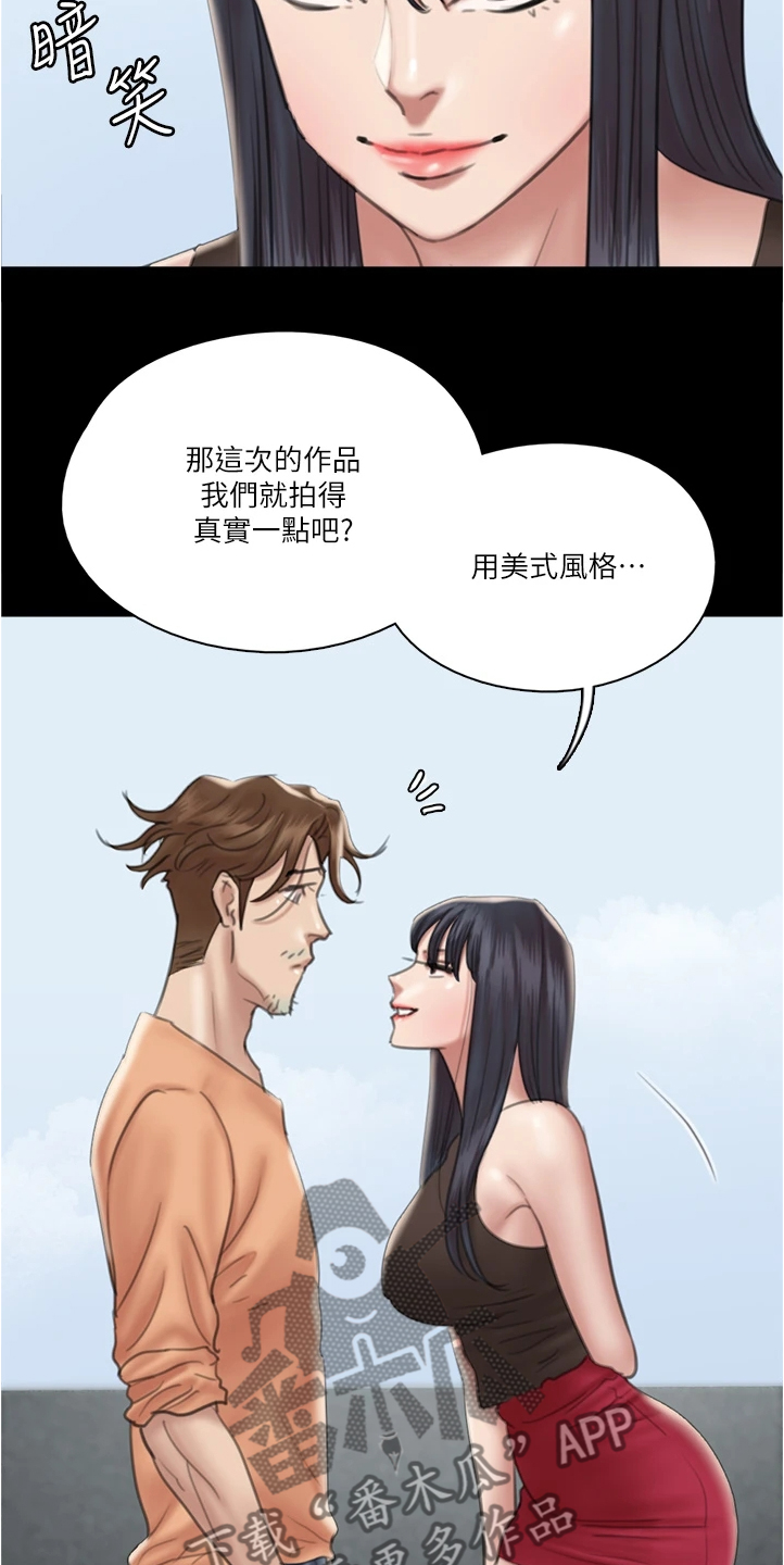 偶像演员漫画,第46章：噩梦2图