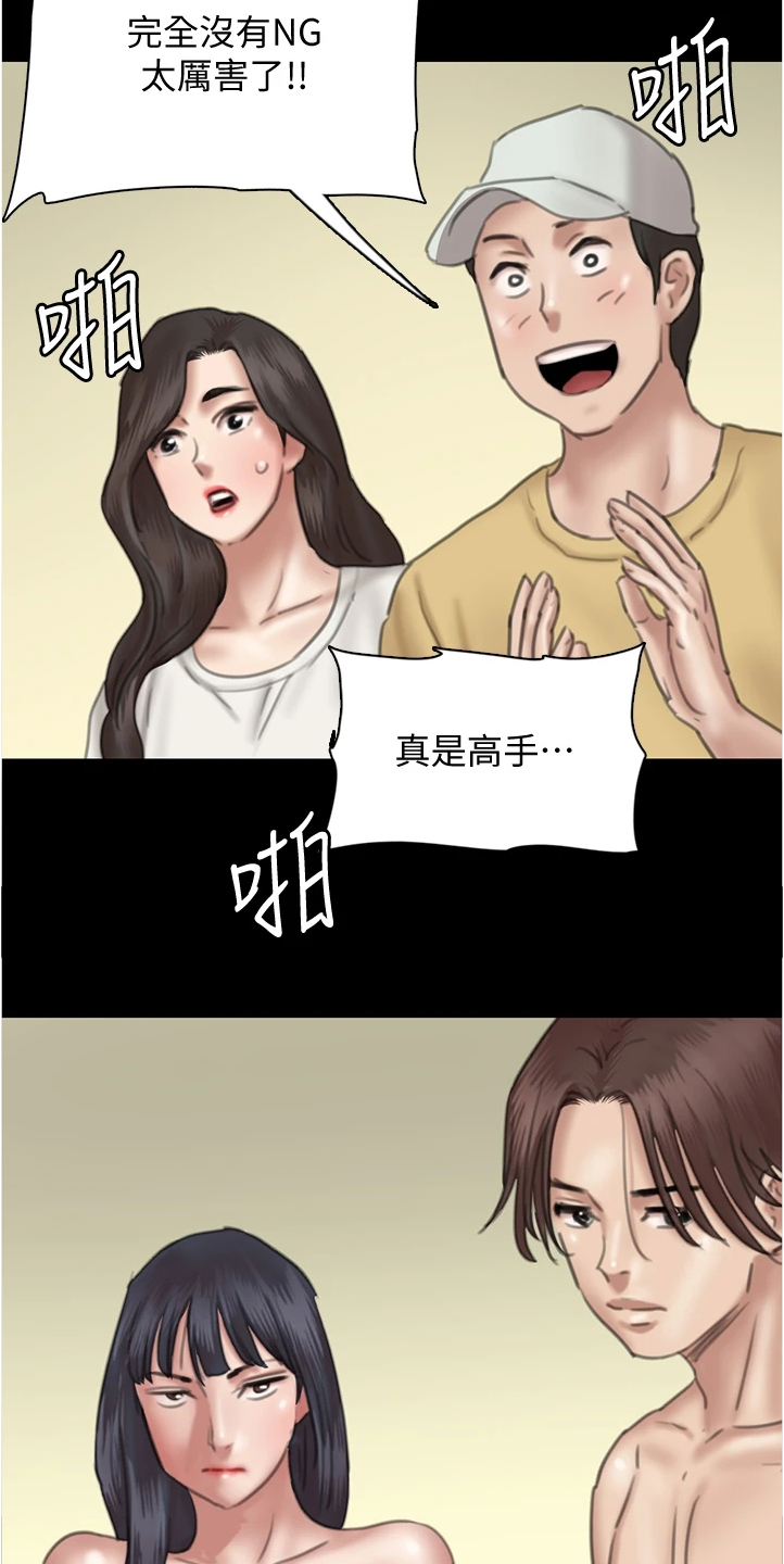 偶像演员漫画,第53章：其实是假的1图